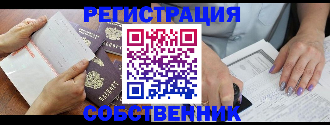 регистрация в Коломне