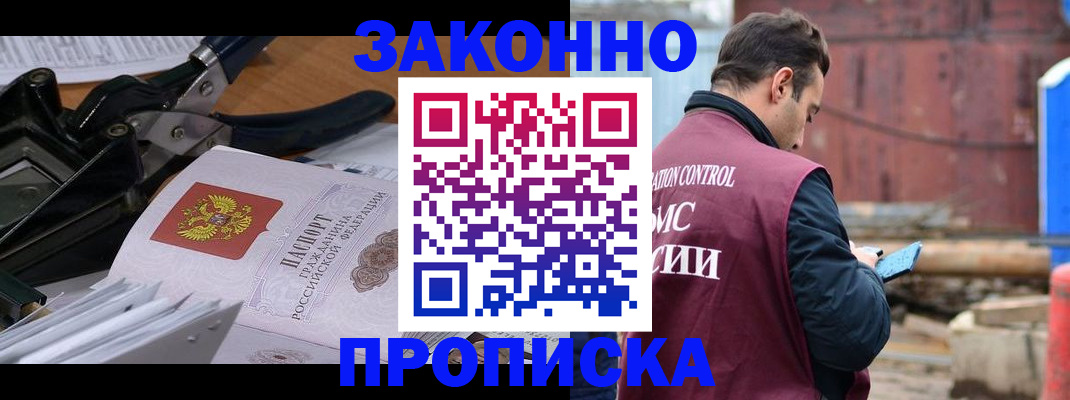 прописка иностранных граждан в Коломне