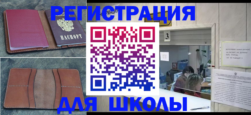 временная регистрация надежно в Коломне